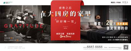 源文件下载【房地产对比异形刷屏海报】编号：51640000534623796