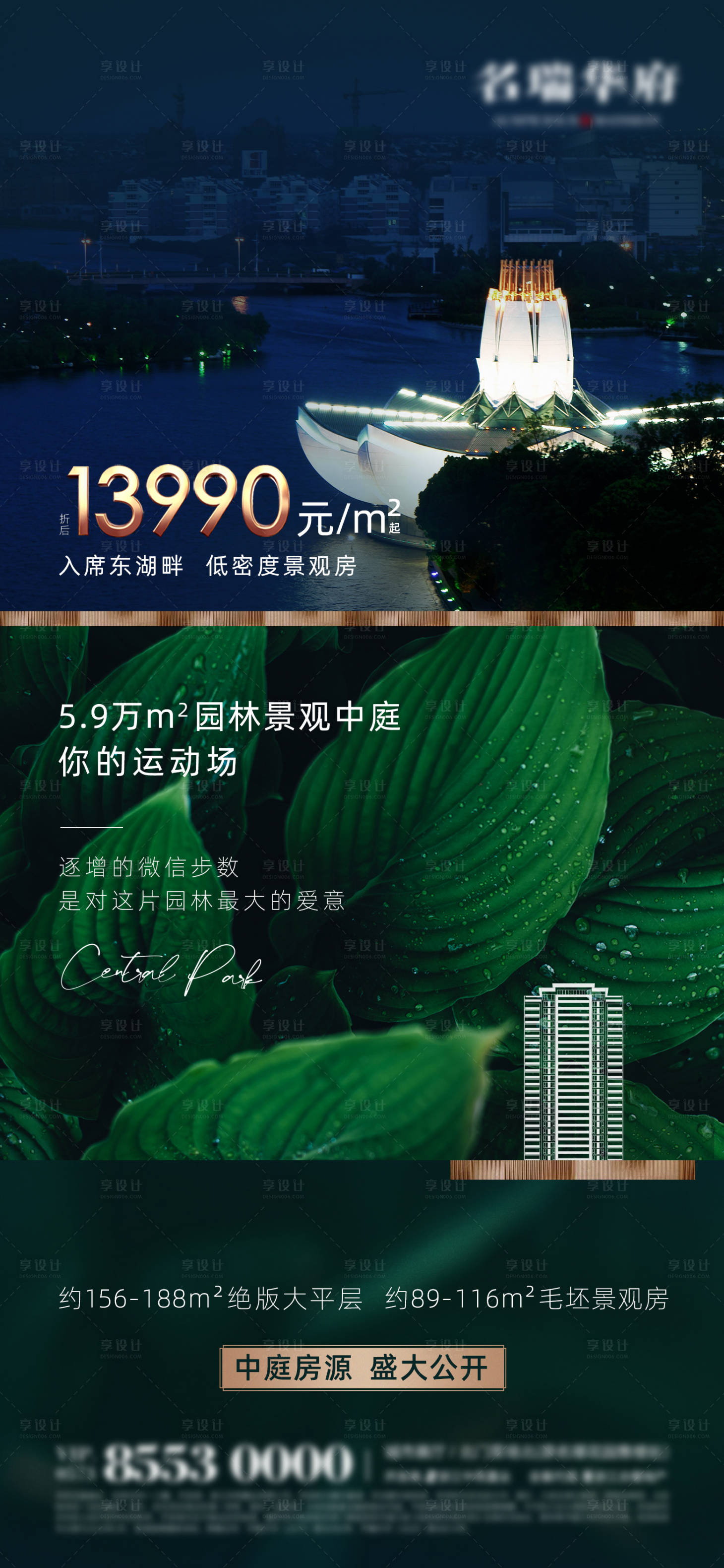 源文件下载【享设计】搜索编号：13070000604098992【地产景观配套价值点系列海报】