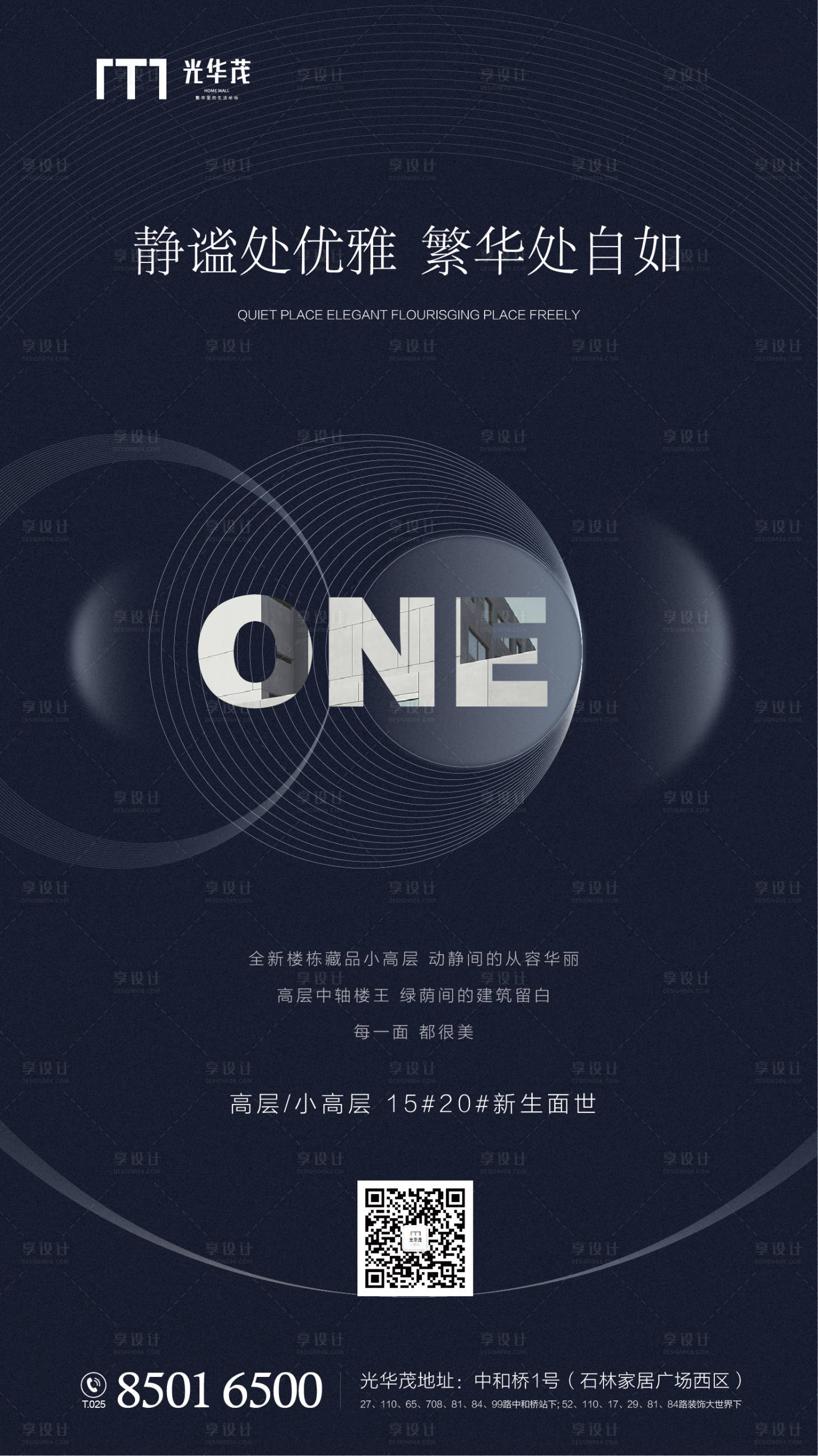 源文件下載【享設計】搜索編號：43070000610017494【地產科技線條海報】