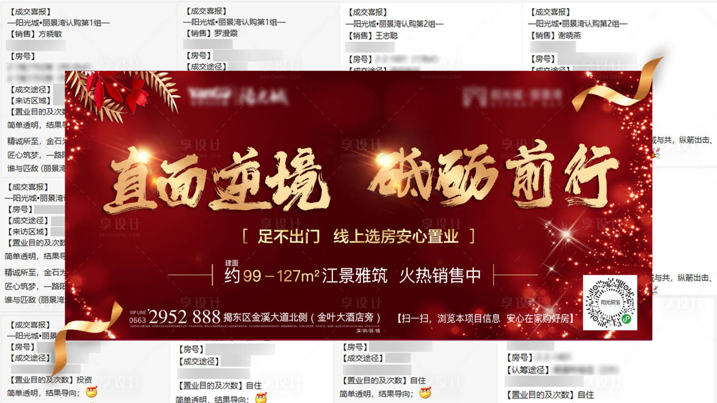 源文件下載【享設(shè)計】搜索編號：51150000559239513【紅色地產(chǎn)截圖喜報單圖海報】