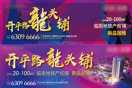 源文件下载【商业地产配套价值点海报展板系列】编号：41000000541722777