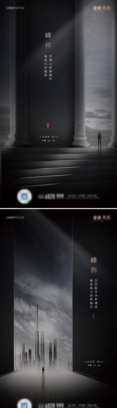 源文件下载【享设计】搜索编号：34100000614808178【高端大气地产酷黑价值点系列海报】