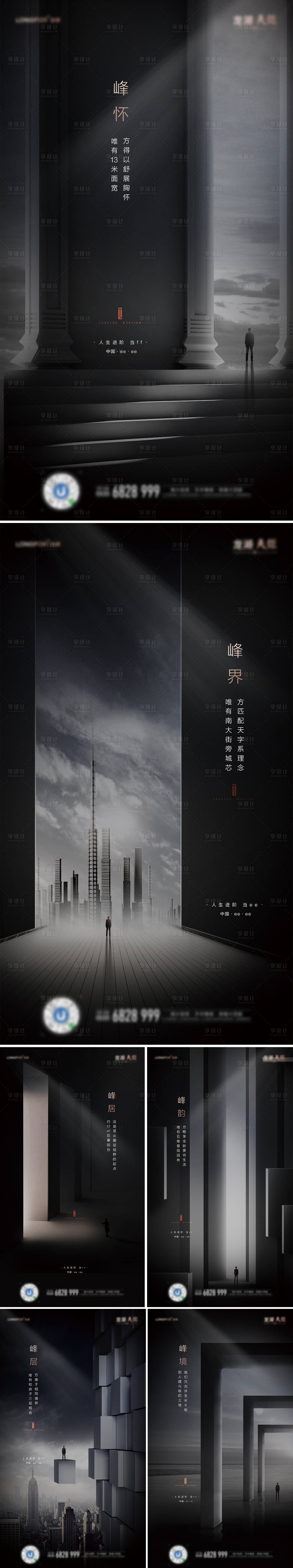 源文件下載【享設(shè)計(jì)】搜索編號(hào)：34100000614808178【高端大氣地產(chǎn)酷黑價(jià)值點(diǎn)系列海報(bào)】