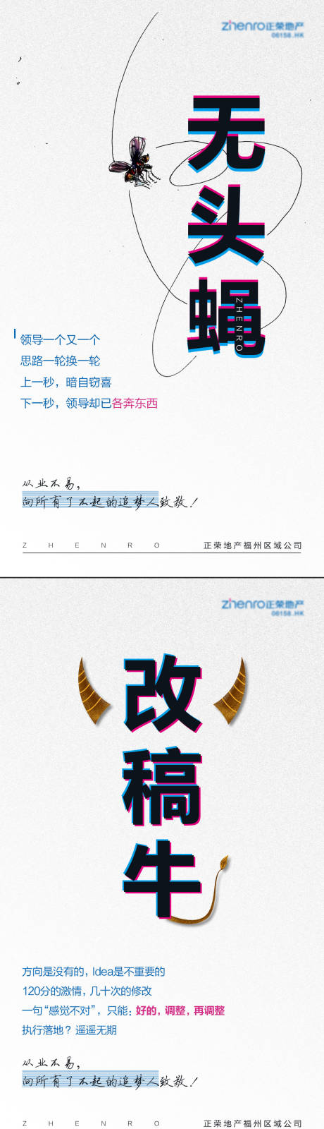 源文件下载【大字报微信单图海报】编号：92780000538054694