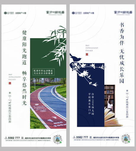 源文件下载【地产配套价值点移动端海报系列】编号：20200319103150595