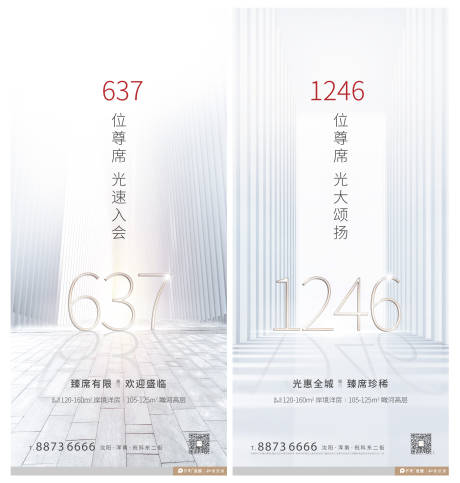 源文件下載【地產海報（TIF用PS打開）】編號：77610000615082448