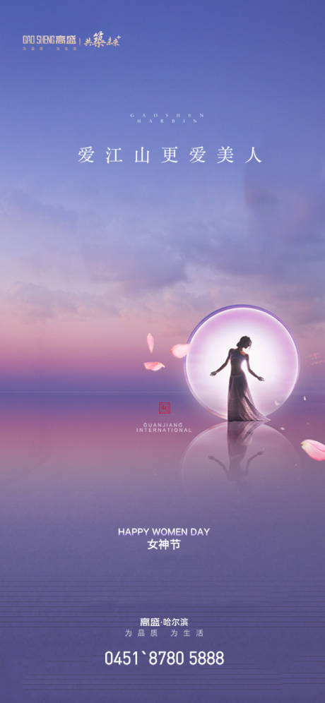 源文件下载【三八女神节微信海报】编号：40890000631776668