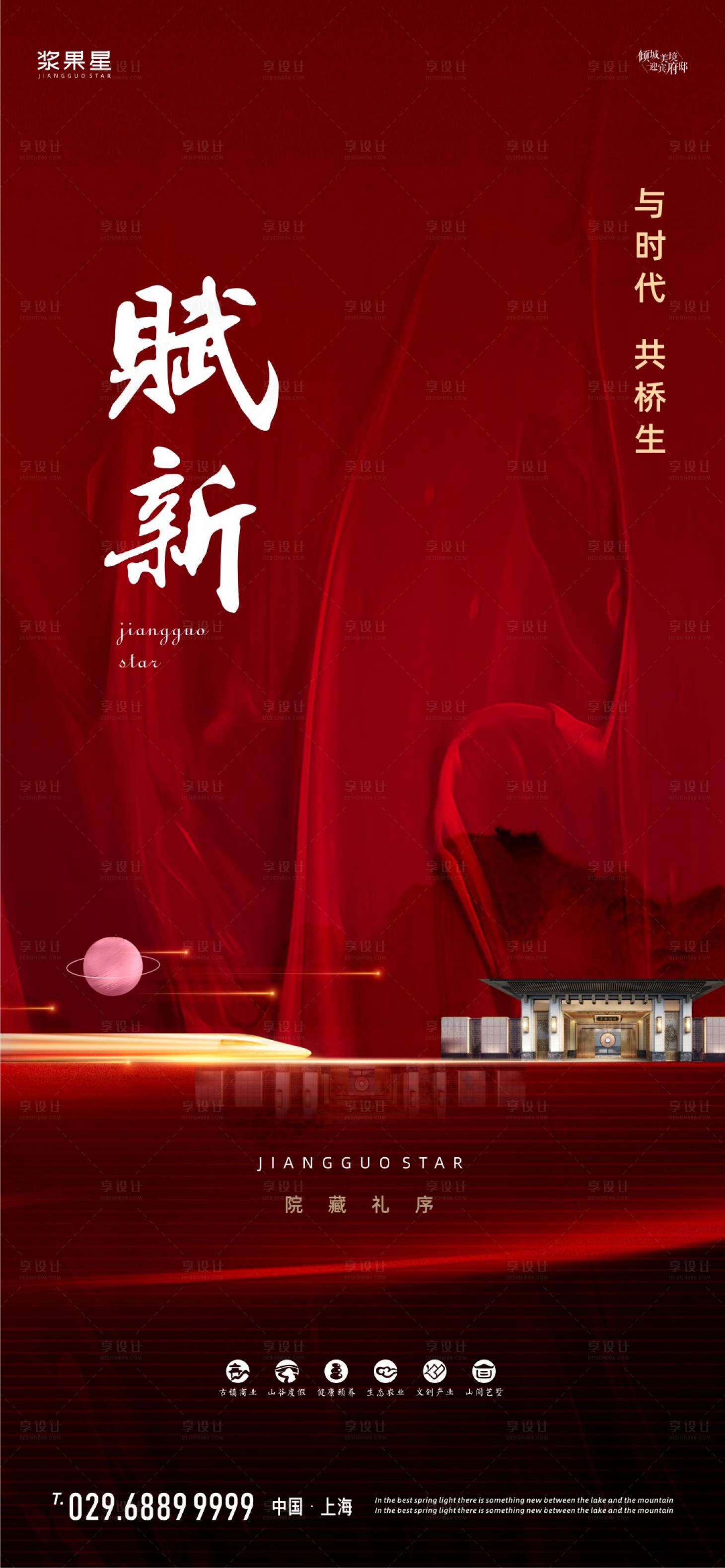 源文件下載【房地產(chǎn)中式微信海報(bào)】編號(hào)：71090000570315656