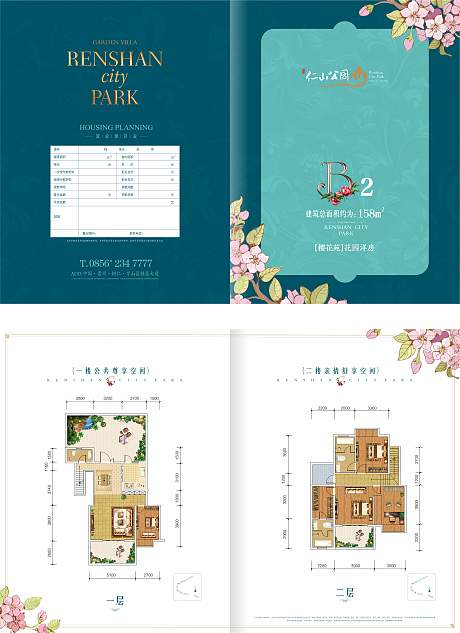 花园洋房户型折页-源文件【享设计】