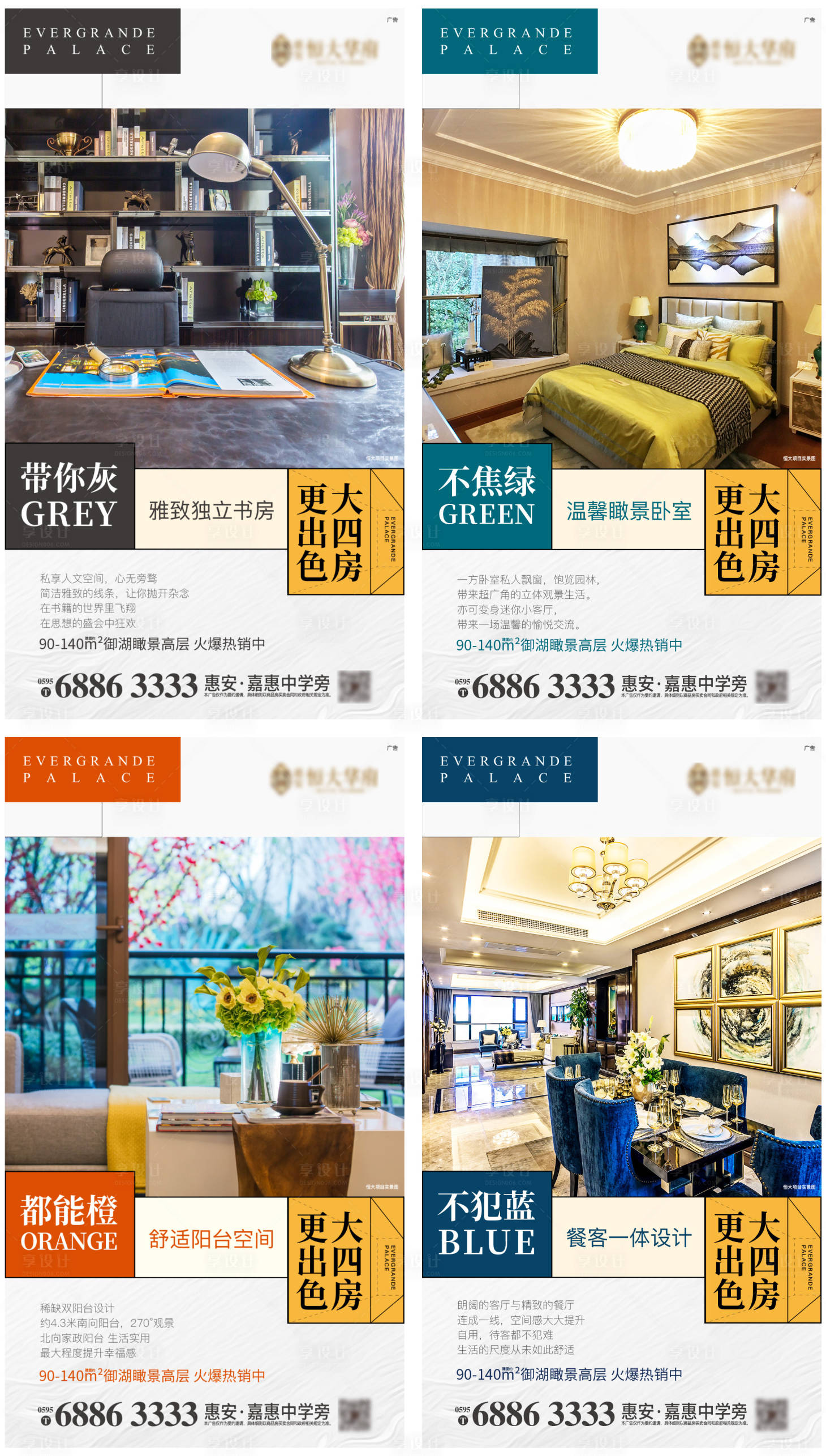 源文件下載【房地產價值點戶型系列海報】編號：81850000587274614
