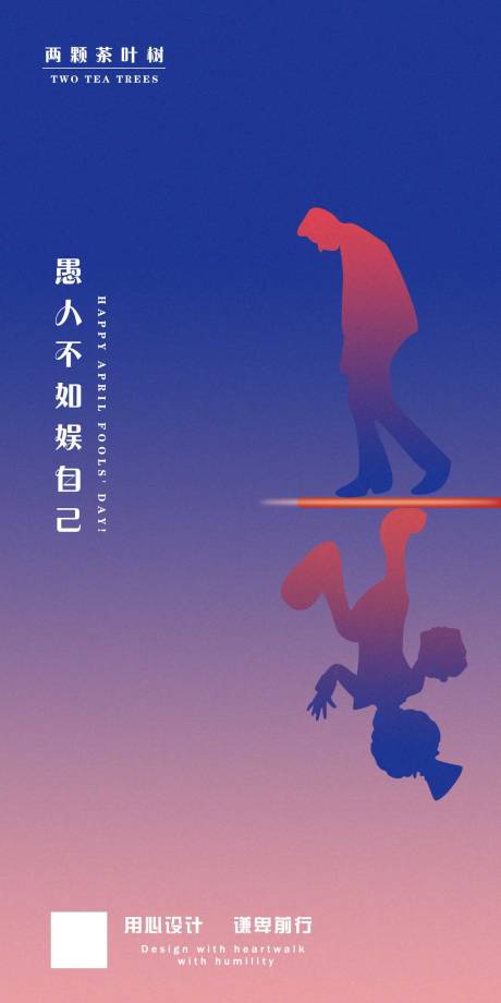 源文件下载【享设计】搜索编号：65190000636169240【愚人节海报】