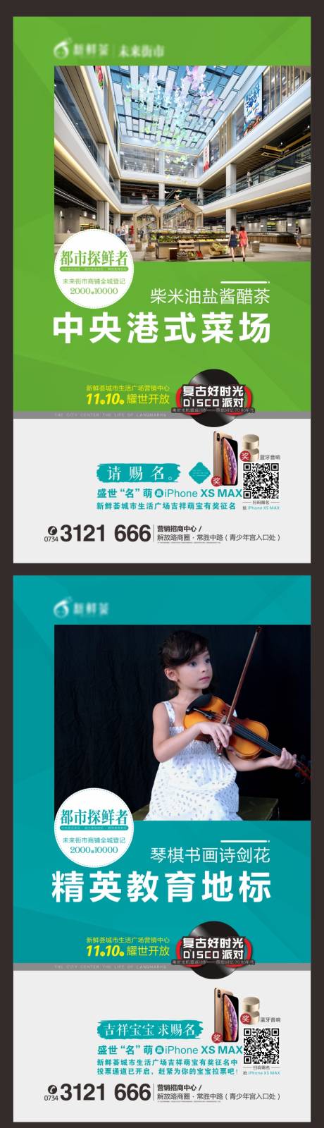 源文件下載【地產招商微信系列稿】編號：93380000522412759
