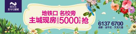 源文件下载【桁架花园广告展板海报】编号：28970000611813143