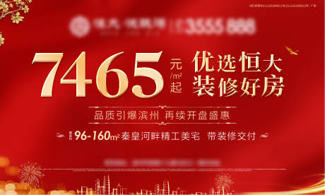 源文件下載【享設計】搜索編號：59010000611657621【房地產紅金價格促銷花瓣】