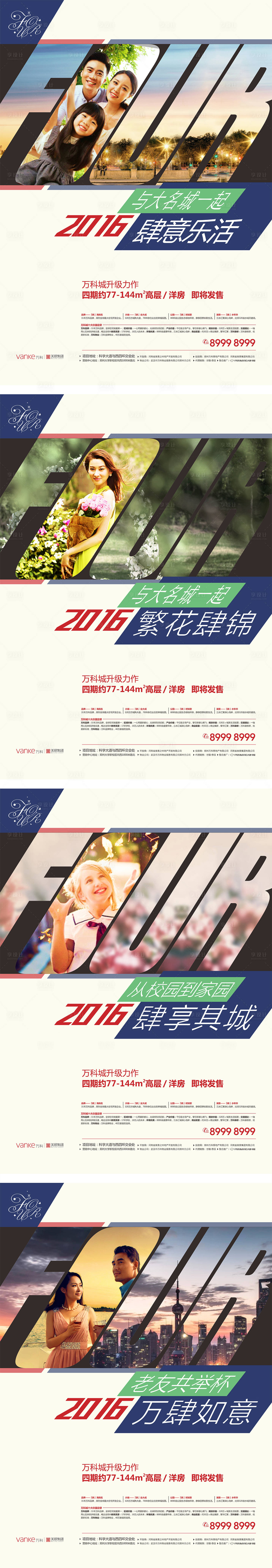 源文件下载【房地产花园洋房价值微信海报】编号：98150000599751384