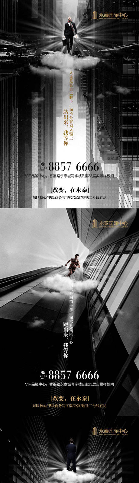 源文件下载【高端黑色系房地产写字楼公寓海报】编号：32430000622917056