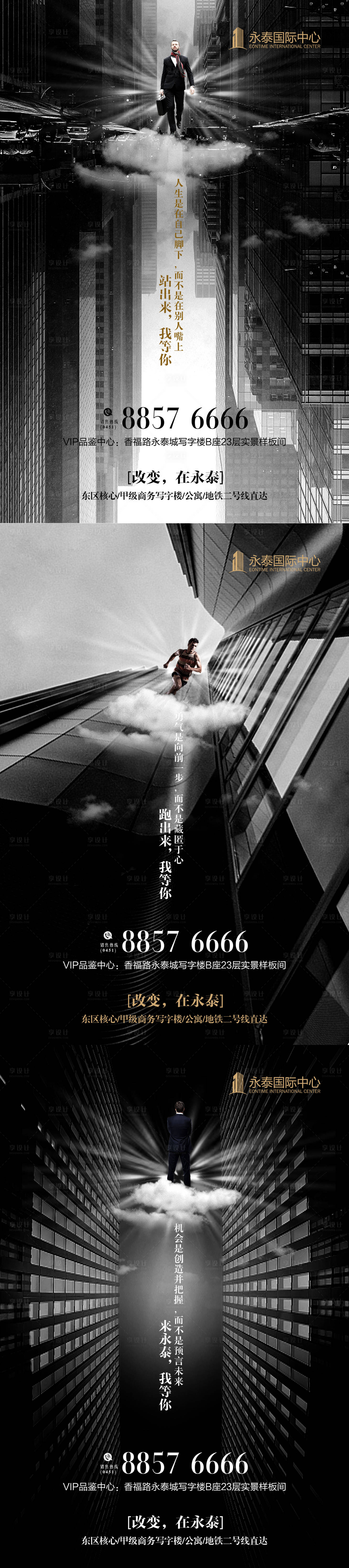 源文件下載【高端黑色系房地產寫字樓公寓海報】編號：32430000622917056