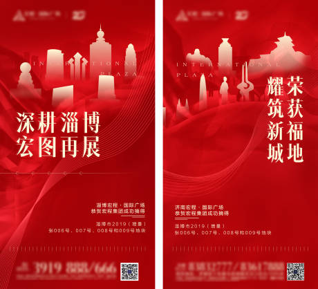 源文件下載【享設計】搜索編號：97350000573353067【地產拿地微信海報系列】