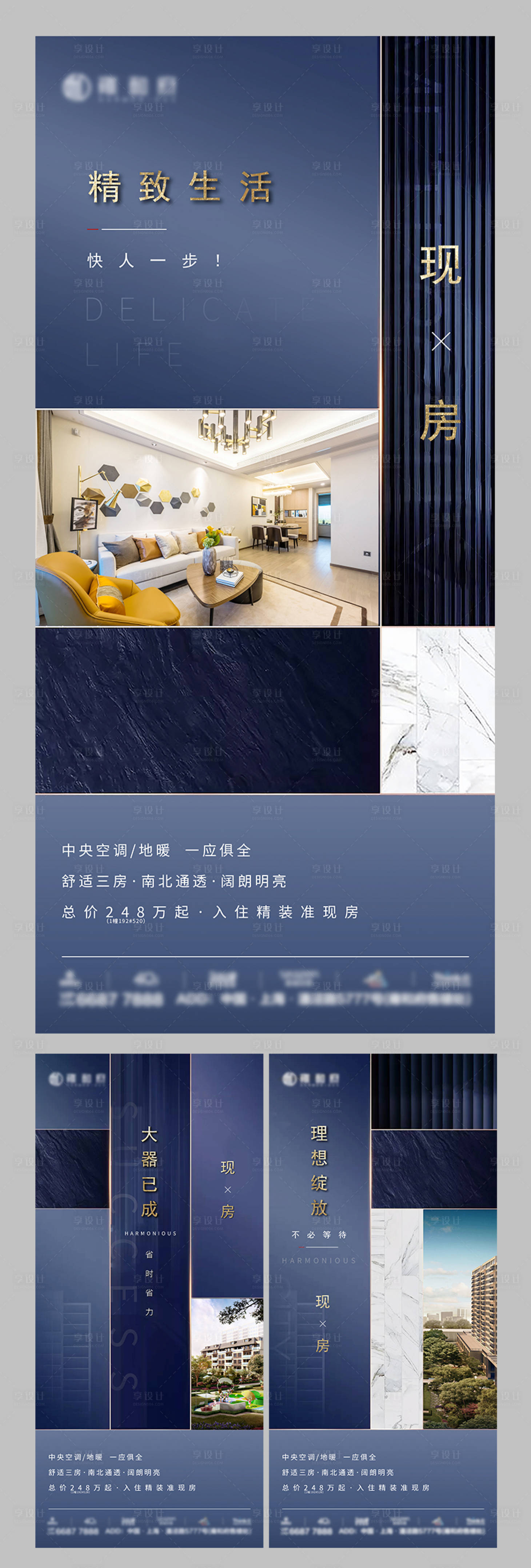 源文件下載【享設計】搜索編號：43300000493976852【房地產價值點海報系列】