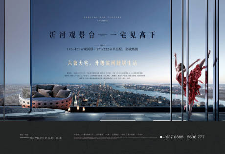 源文件下载【滨河豪宅高端地产广告展板海报】编号：94870000467777662