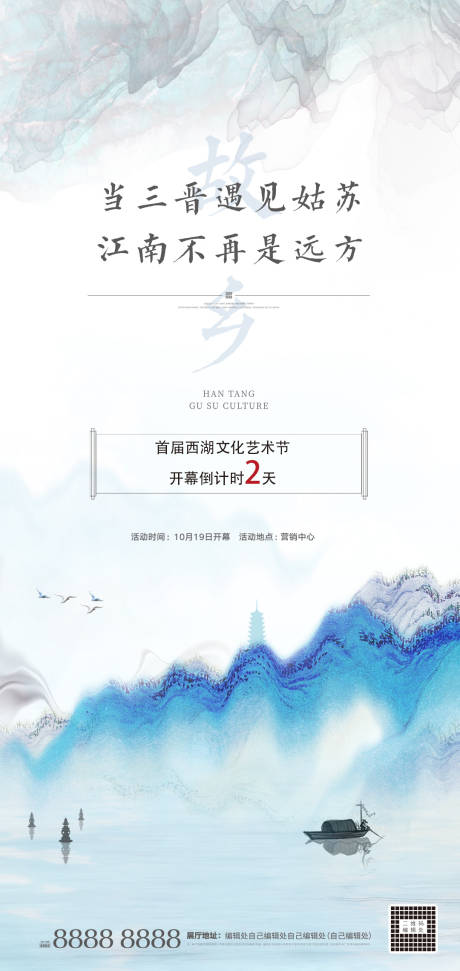 源文件下載【中國風新中式水墨地產(chǎn)活動倒計時系列】編號：72060000625836815
