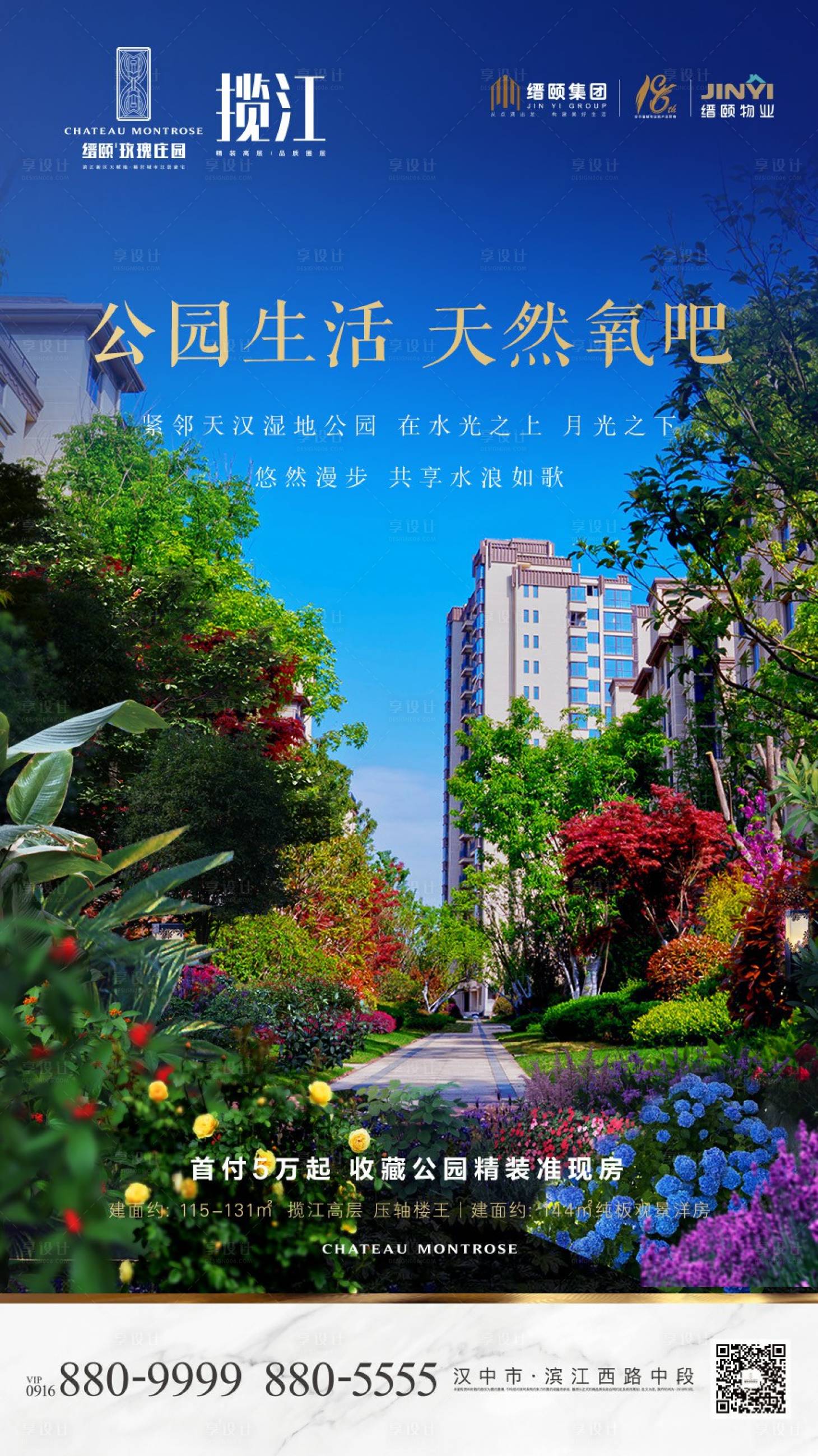 源文件下載【地產(chǎn)景觀價值點移動端海報】編號：88570000496861653