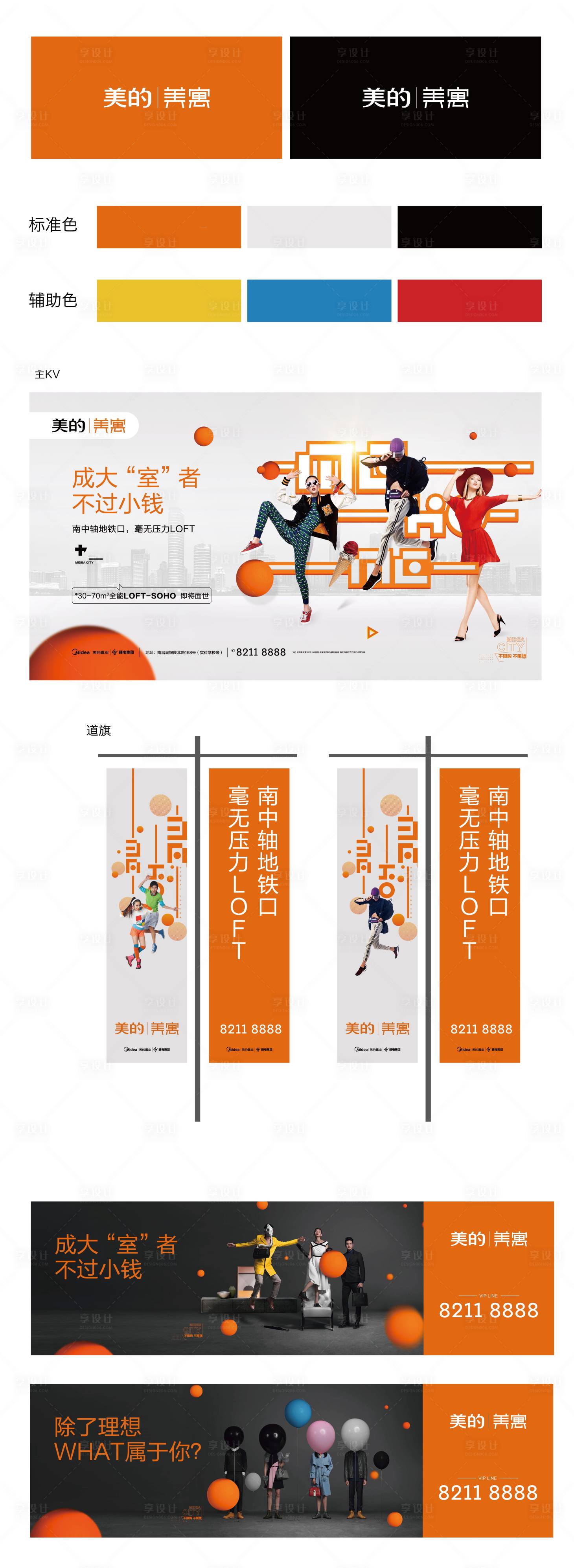 源文件下载【时尚公寓提案 （EPS用AI打开）】编号：61180000586608460