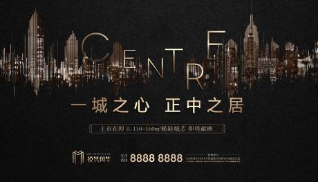源文件下载【大都会城市地产海报展板】编号：98870000628778822