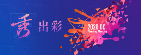 源文件下载【炫彩泼墨晚会背景板】编号：64440000517746372