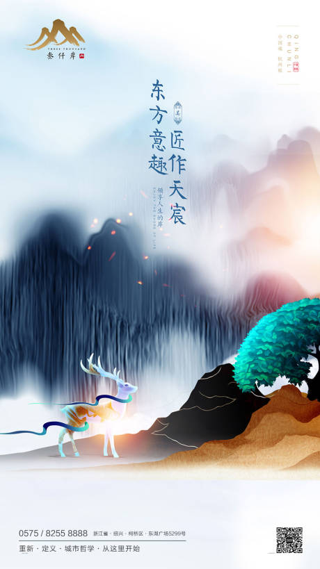源文件下载【地产新中式意境移动端海报】编号：28570000494216092