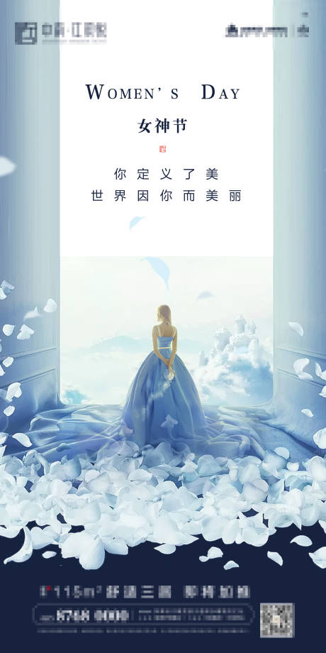 源文件下载【地产女神妇女节微信海报】编号：93860000486301244