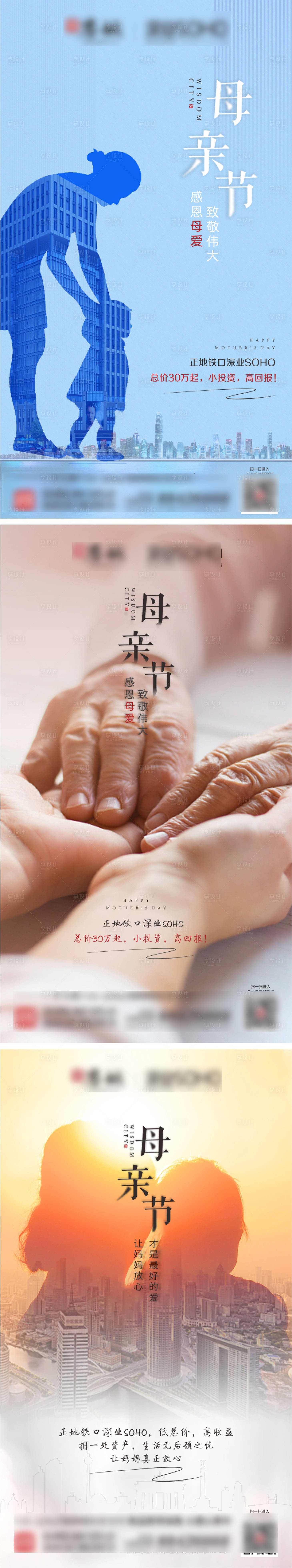 源文件下载【地产母亲节移动端海报系列】编号：28190000499274862
