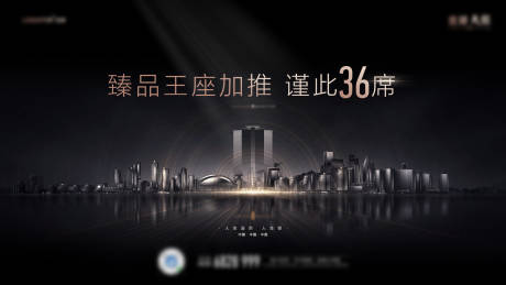 源文件下載【享設計】搜索編號：90390000514762840【高端大氣房地產加推海報展板】
