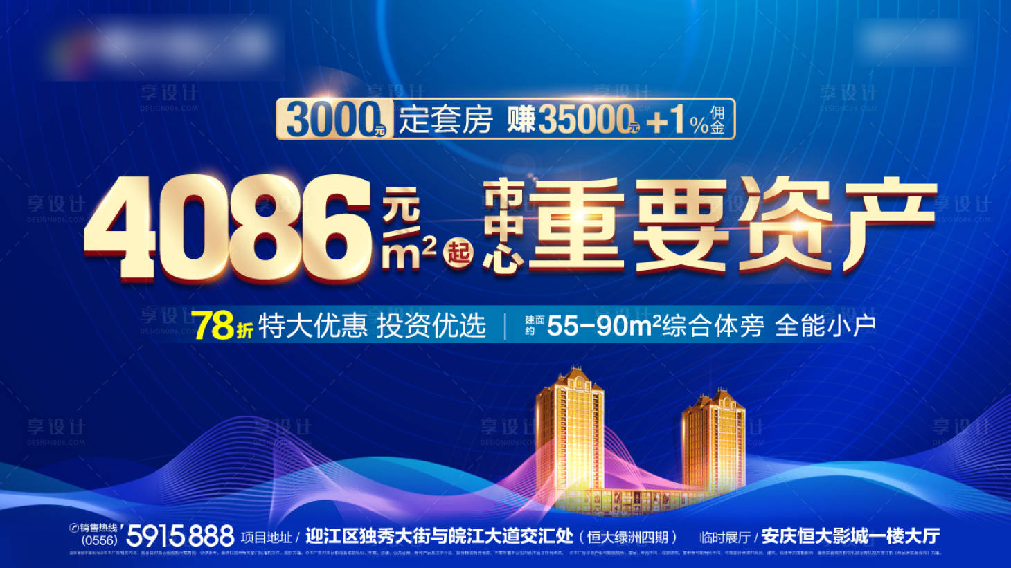 源文件下載【享設計】搜索編號：25380000527593125【藍色房地產宣傳海報】