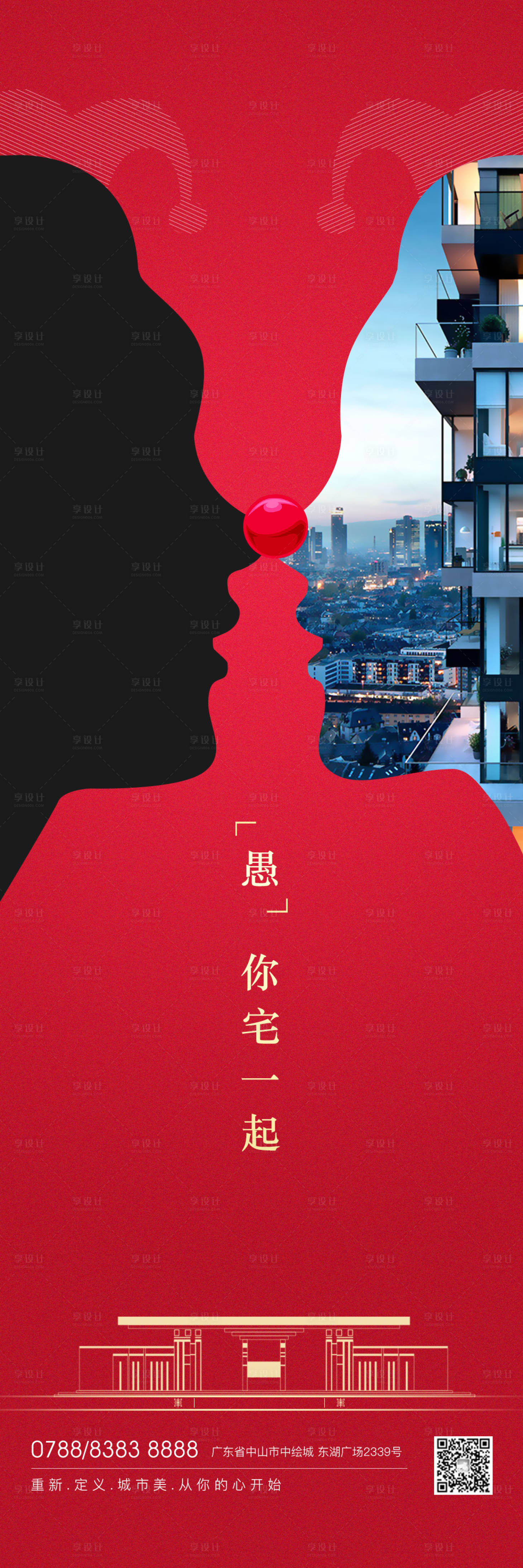 源文件下载【房地产愚人节创意海报】编号：27330000546956707