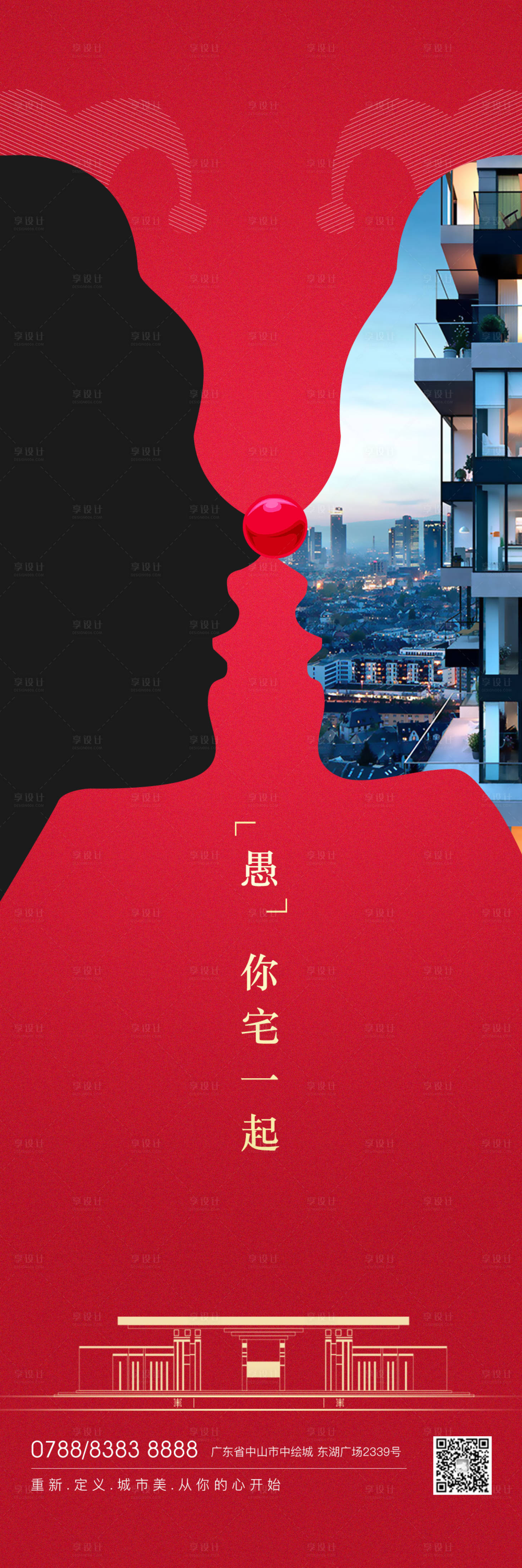 源文件下载【房地产愚人节创意海报】编号：20200315192622367