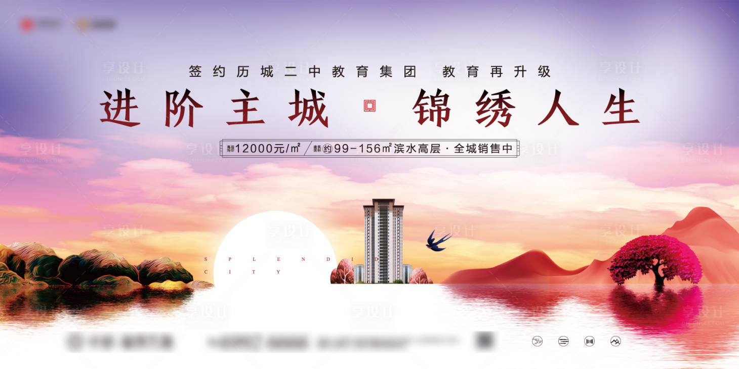 源文件下载【享设计】搜索编号：59170000595606926【高端房地产围挡调性】
