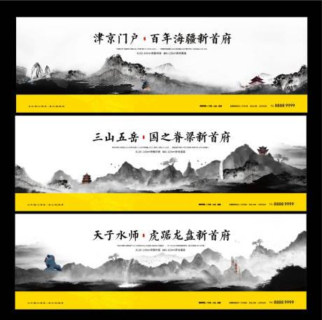源文件下載【享設計】搜索編號：56610000565163820【中式地產水墨主形象海報展板】