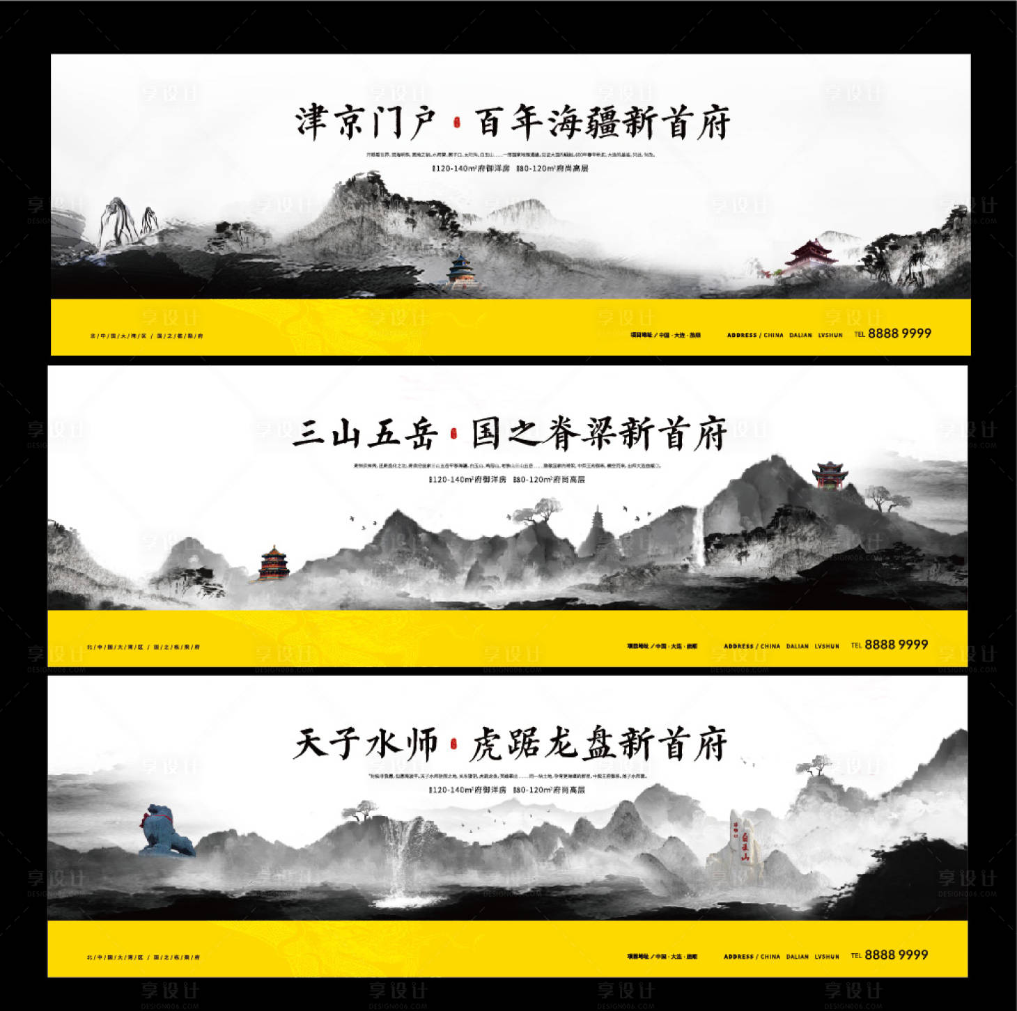源文件下载【中式地产水墨主形象海报展板】编号：56610000565163820