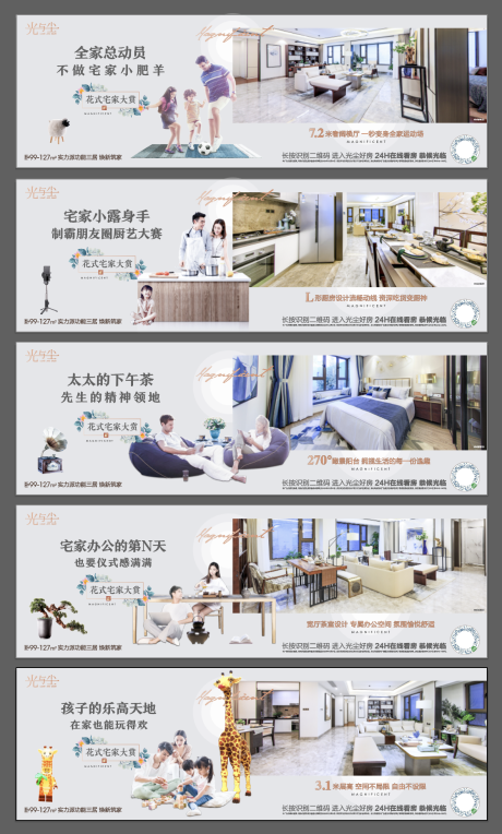 源文件下载【地产配套价值点宣传海报展板】编号：62580000472246769