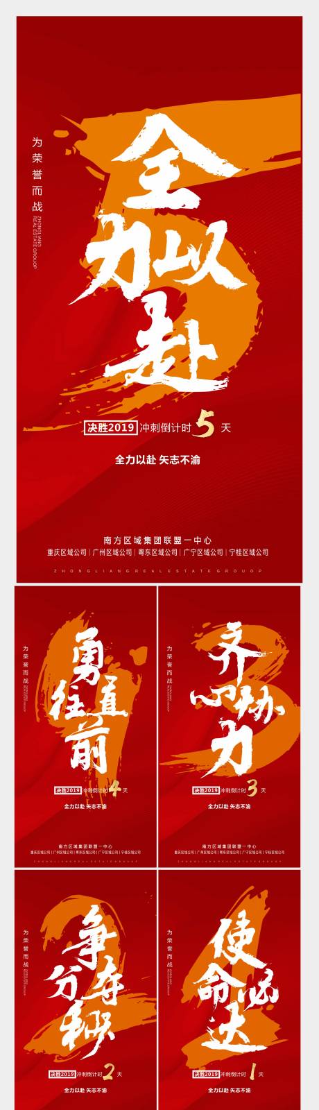 源文件下載【房地產倒計時數字系列海報】編號：78940000629135694
