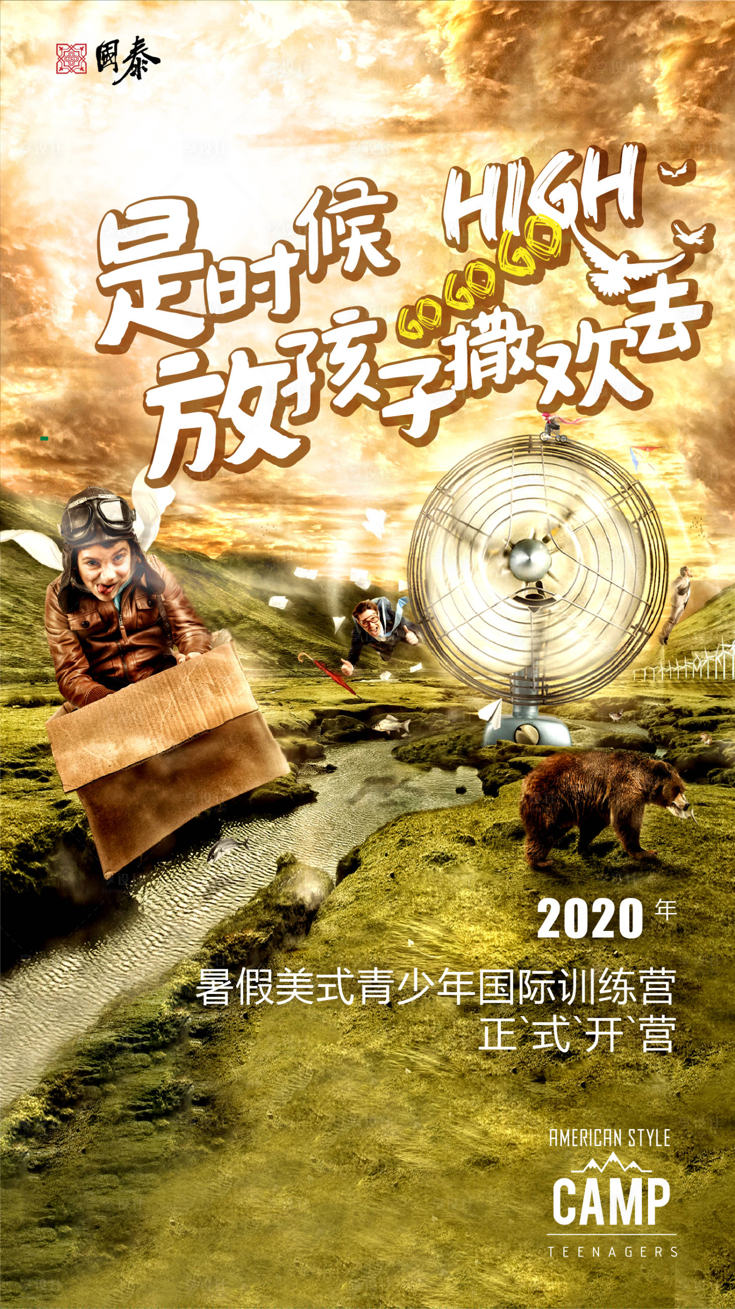 编号：20200303135150515【享设计】源文件下载-橙色黄色创意风扇动感绿地微