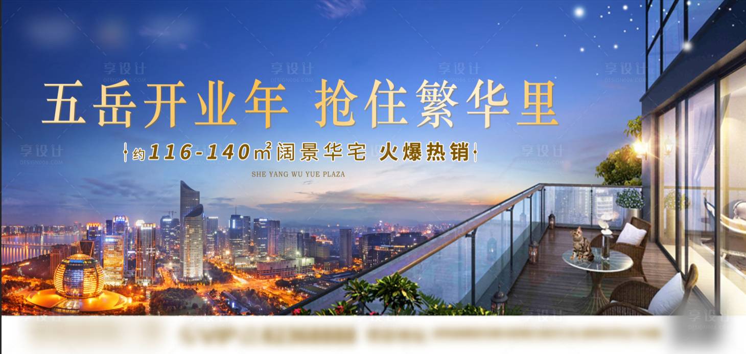 源文件下載【享設計】搜索編號：69720000596053849【地產藍色主畫面海報展板】