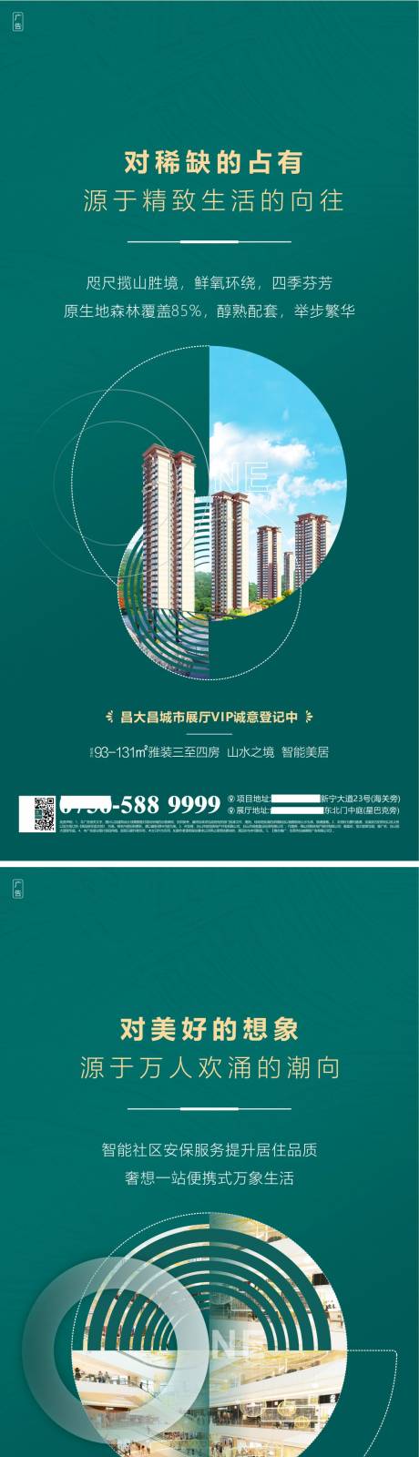 源文件下载【房地产系列价值点海报】编号：80750000494332963