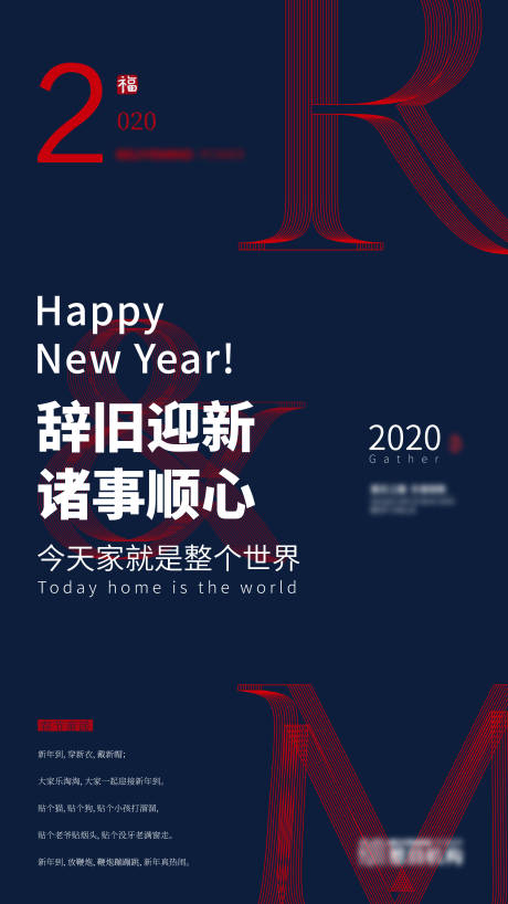 源文件下载【享设计】搜索编号：66180000501094189【新春祝福移动微信稿】