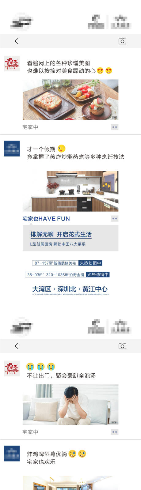 源文件下载【房地产疫情系列海报】编号：39400000493624845