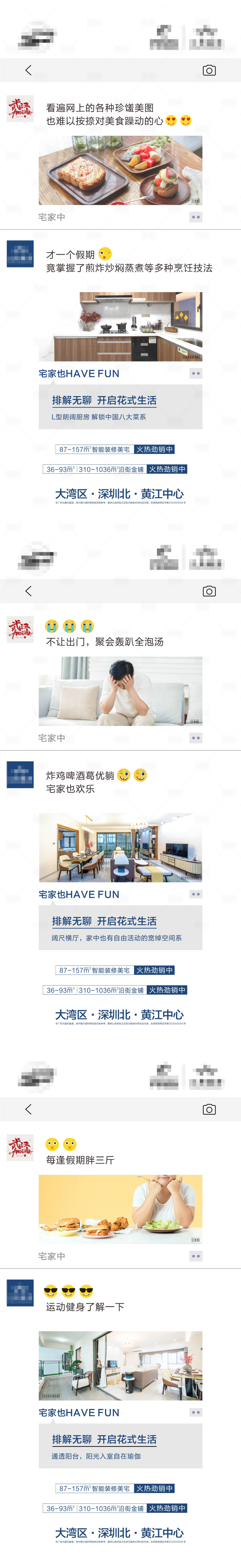 源文件下载【享设计】搜索编号：39400000493624845【房地产疫情系列海报】