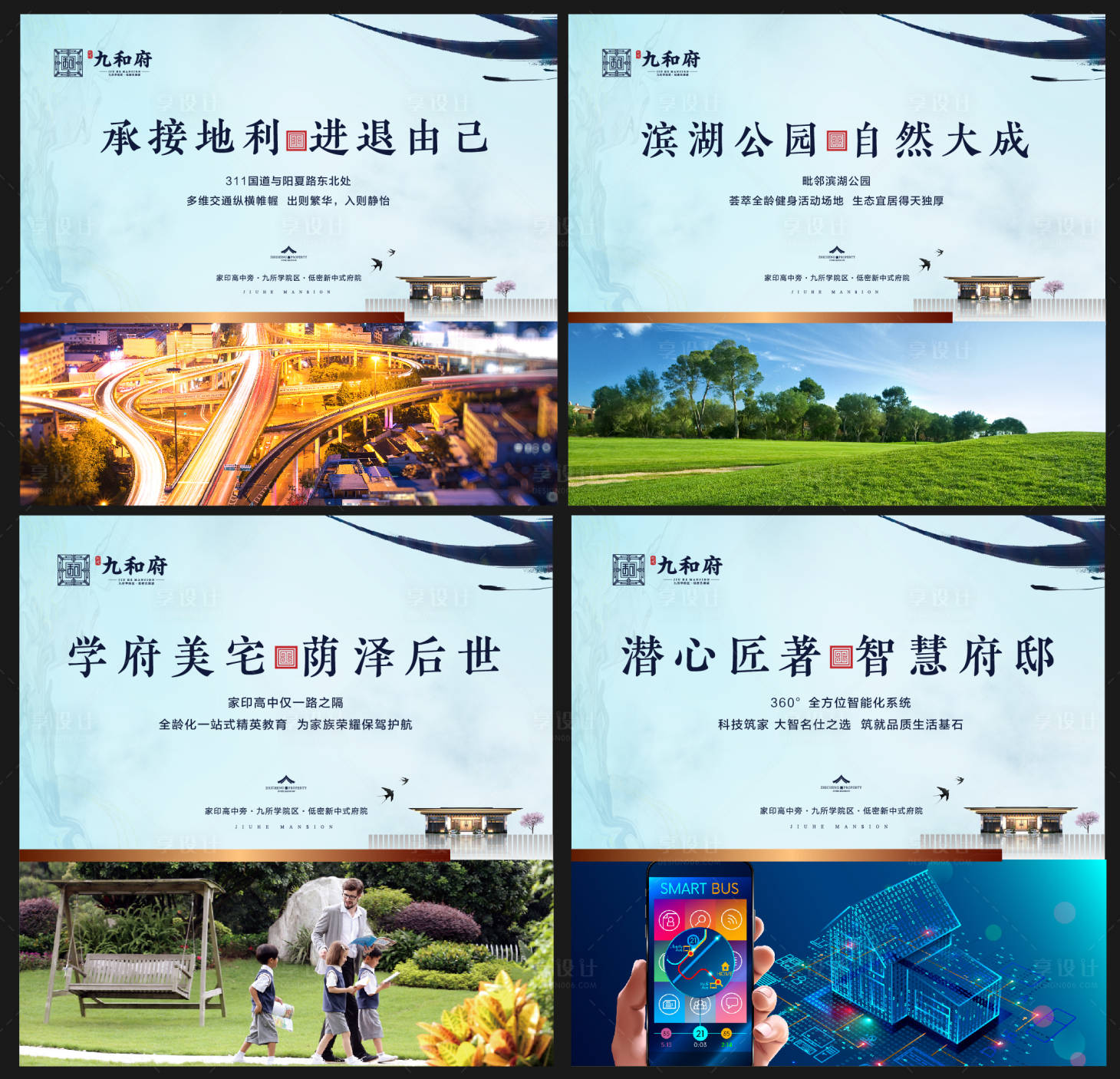 源文件下載【享設計】搜索編號：22560000502205119【價值展板價值海報地產售樓部裝修】