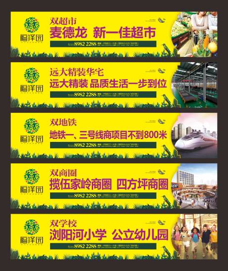 源文件下载【地产商端围墙】编号：78740000512555413