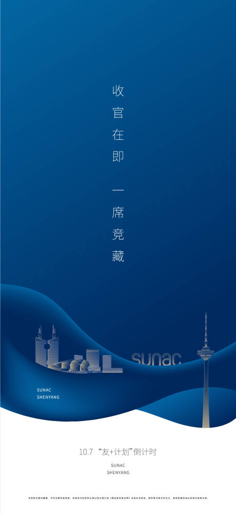 源文件下載【高端藍色開盤地產質感移動端海報】編號：27500000523686589